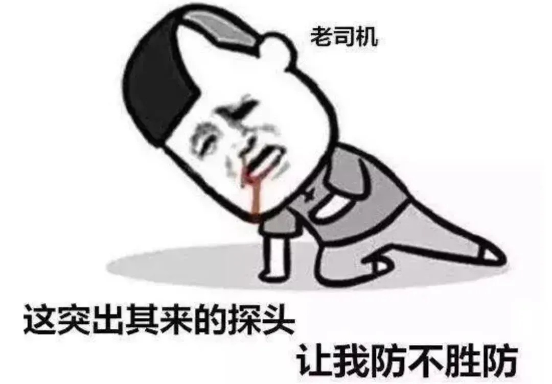 骑车“鬼探头”,糟了! 骑车“鬼探头”,糟了!