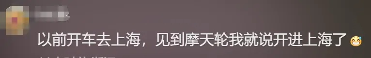 确认了：不拆！上海人担心的事不会发生：中国首座巨型摩天轮将长高60米，将来更炫酷