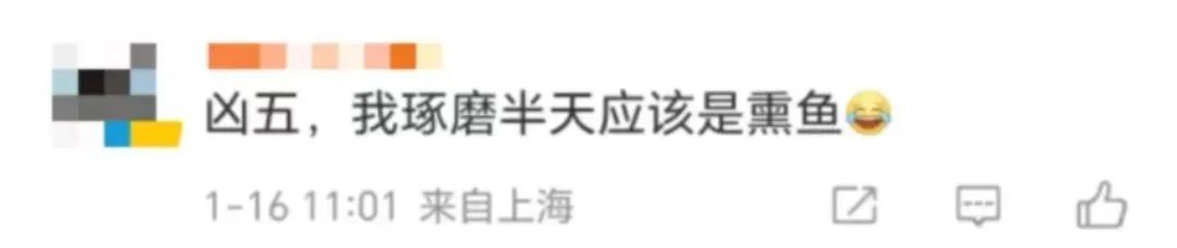 看懂后笑晕！“白在几、有包化…”上海这份年夜饭菜单刷屏！还有全国版