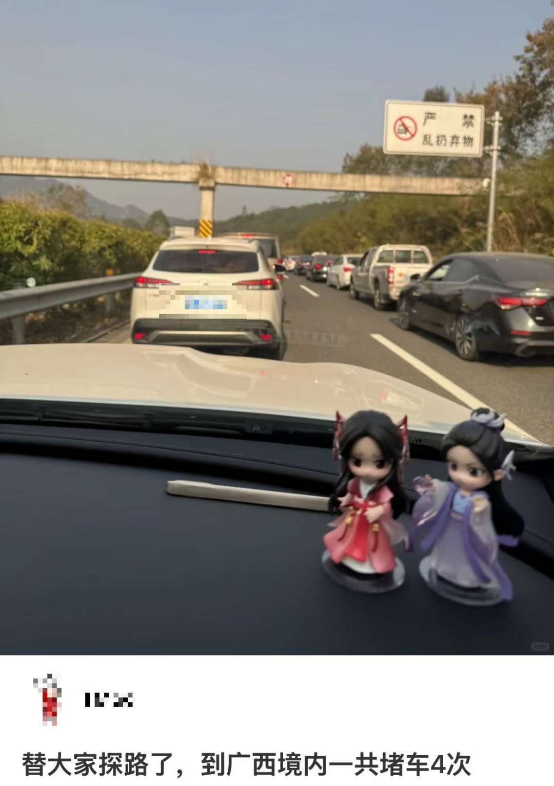 “六个小时了，还没出广东”第一批回家过年的人堵在路上了！广东交警公布拥堵路段