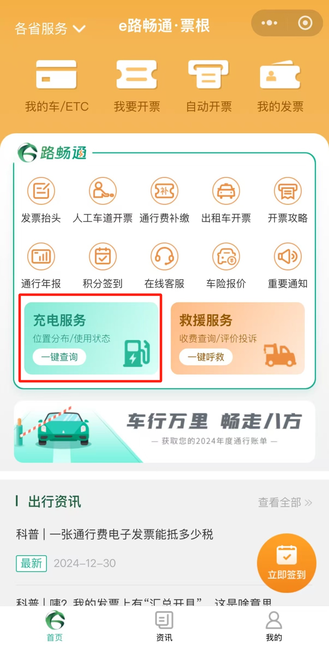 8天免费！自驾出行，这些事或许你想了解