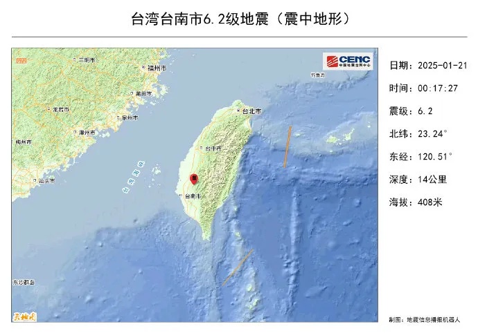 已致15伤！凌晨突发6.2级地震，上海等多地有震感