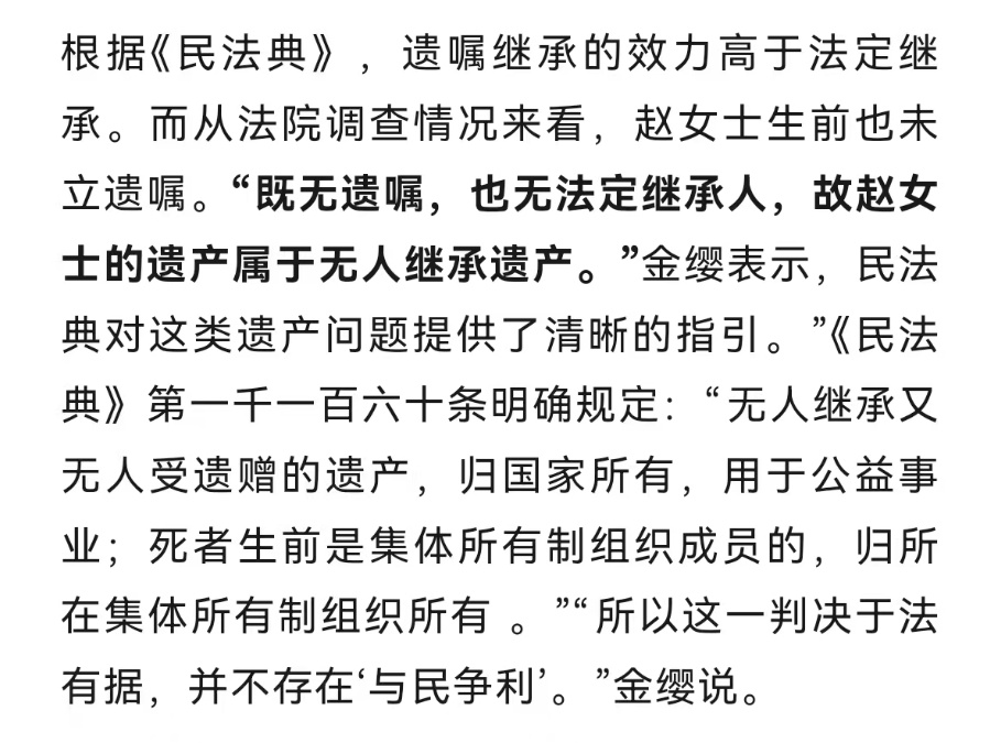 41岁单身女子去世，房产收归国家，她有旁系亲属为啥这样判？