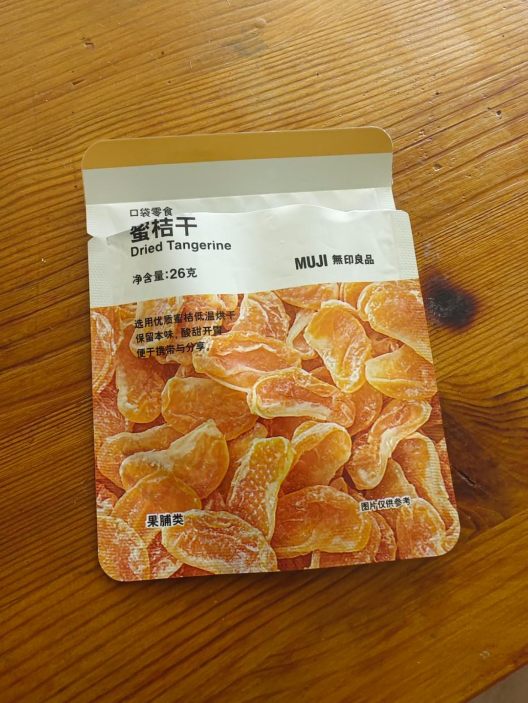 无印良品，突然被曝！