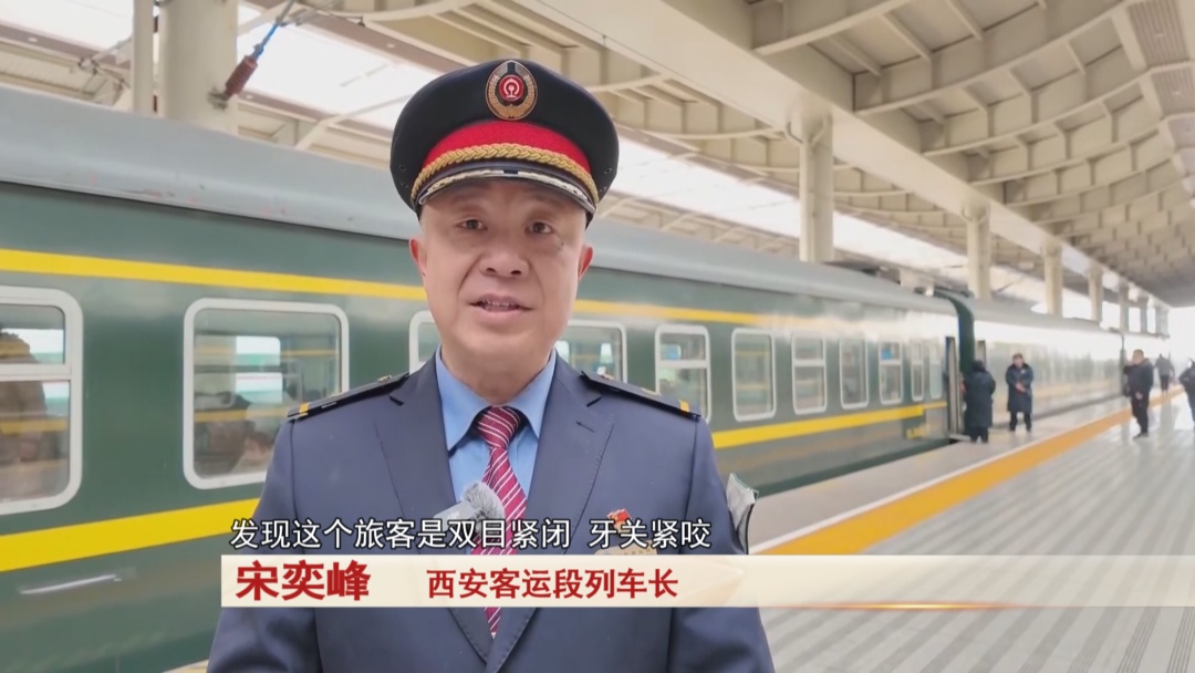 列车上一旅客面色发白，嘴角抽搐 紧急救助