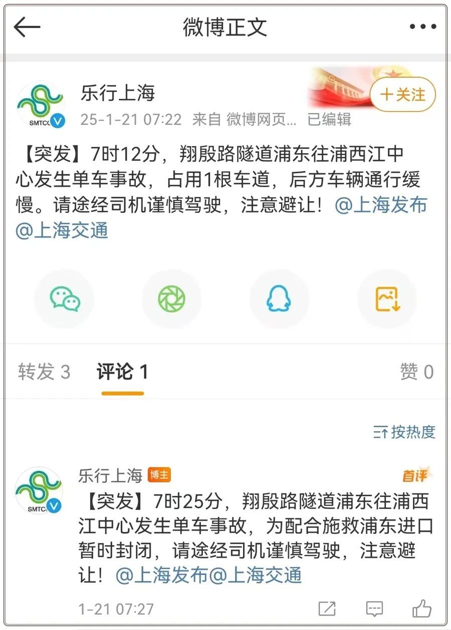 上海今晨突发！白色SUV隧道内起火，火苗从引擎盖蹿出，隧道入口封闭……