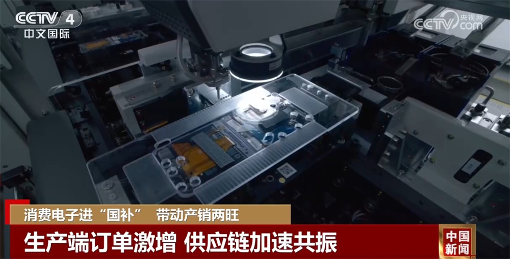 消费电子进“国补”掀起购销热潮 以旧换新为经济发展注入新动能