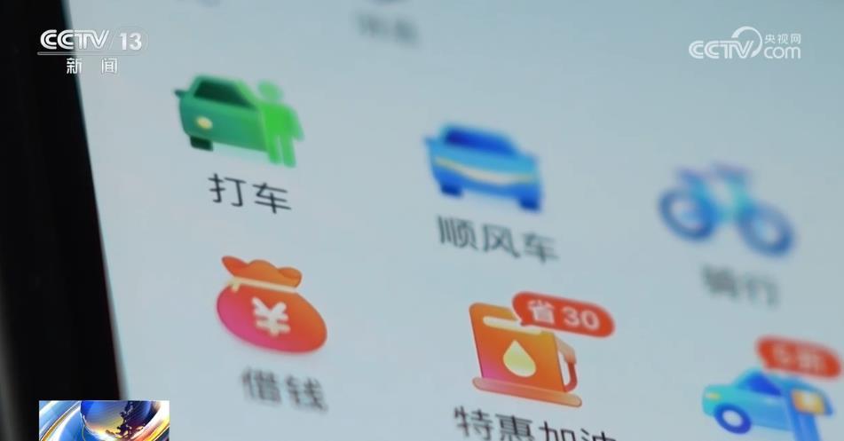 借助“神器”虚构里程，网约车服务竟暗藏玄机