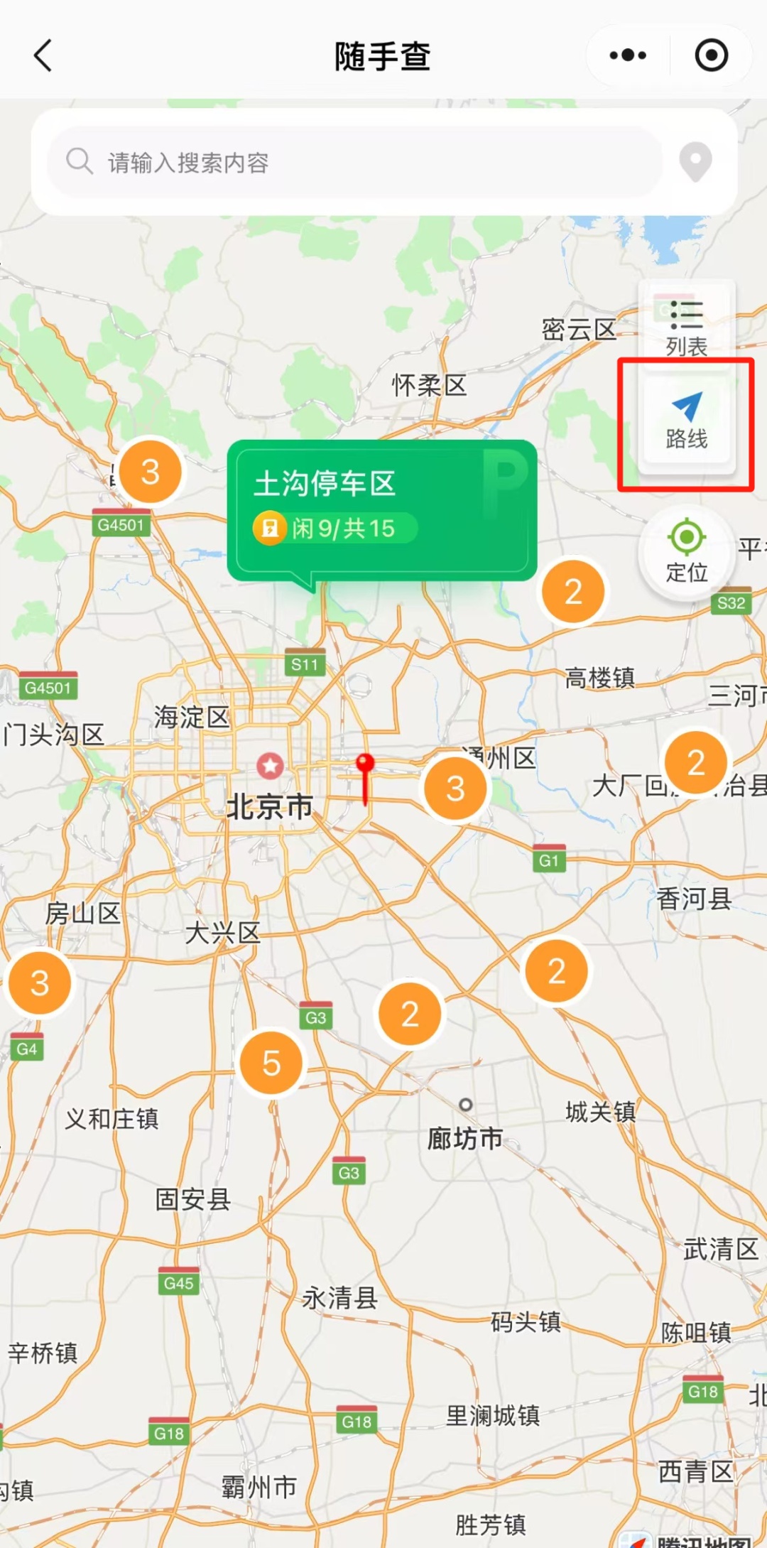 8天免费！自驾出行，这些事或许你想了解