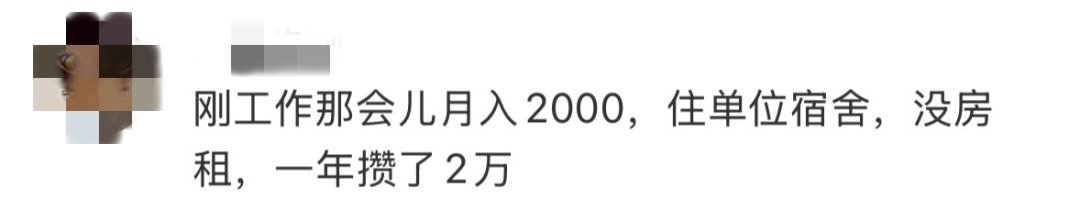 全网热议！00后“沪漂”月薪8000元，一年攒下72000元！当事人分享攒钱秘诀，网友吵翻