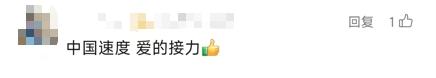 火车开了，孩子没下来！工作人员接力“找娃”