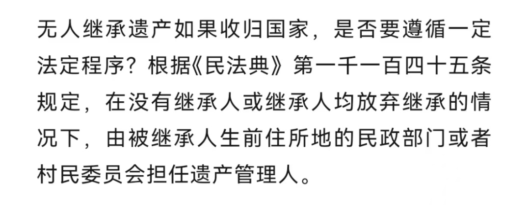 41岁单身女子去世，房产收归国家，她有旁系亲属为啥这样判？