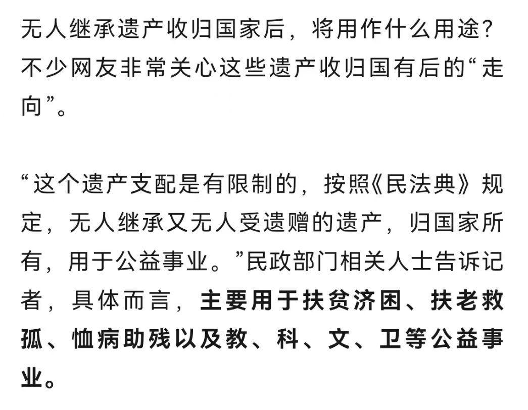 41岁单身女子去世，房产收归国家，她有旁系亲属为啥这样判？