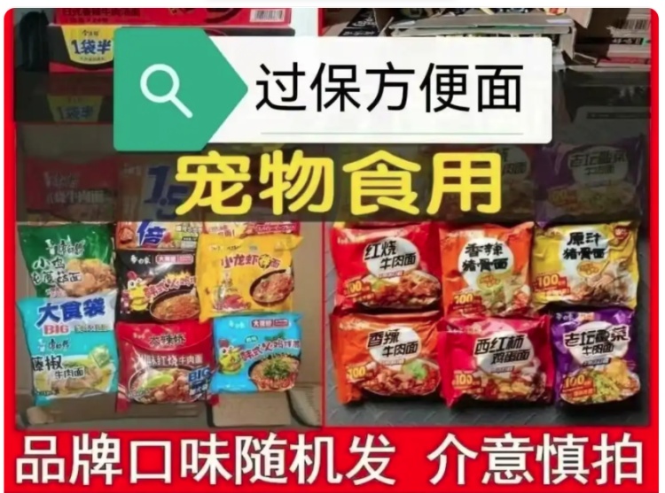 过期食品当“宠物粮”卖？法律专家：涉嫌违法