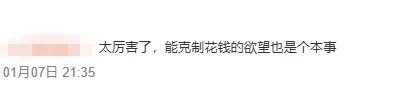 全网热议！00后“沪漂”月薪8000元，一年攒下72000元！当事人分享攒钱秘诀，网友吵翻