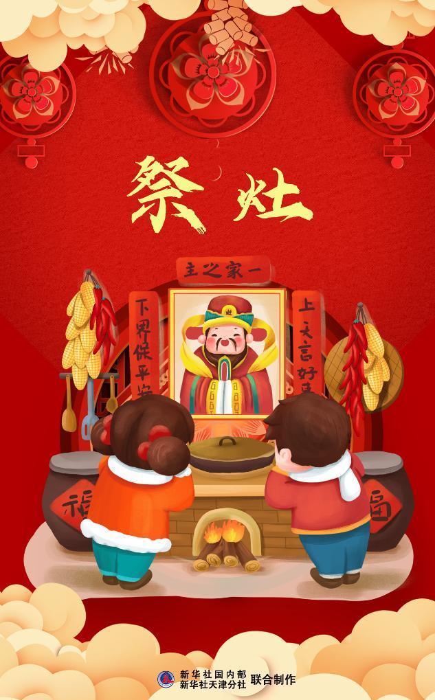 乙巳春节趣谈：灶王爷，你从哪儿来，到哪儿去？