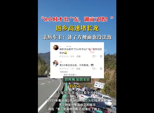 冲上热搜！第一批聪明的人已经堵在路上！网友：羡慕，我还得上六天班