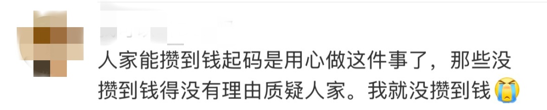 全网热议！00后“沪漂”月薪8000元，一年攒下72000元！当事人分享攒钱秘诀，网友吵翻