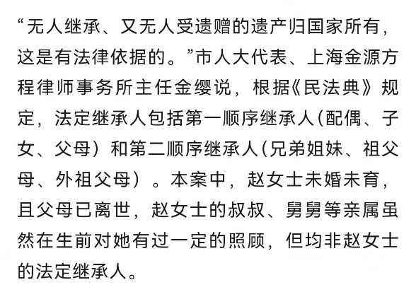 41岁单身女子去世，房产收归国家，她有旁系亲属为啥这样判？