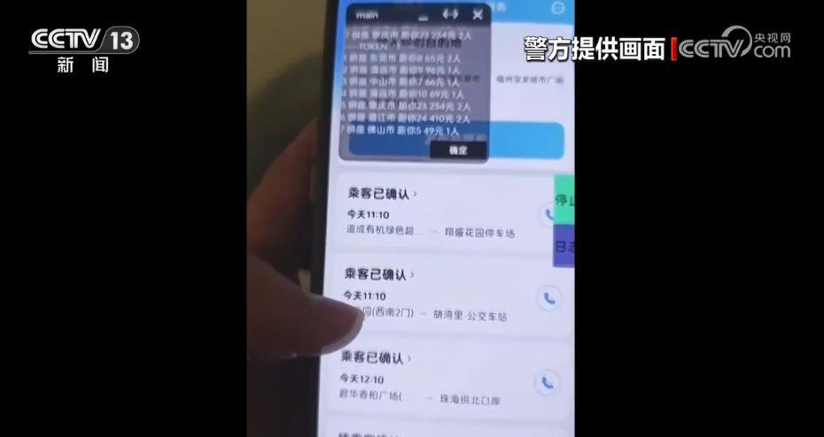 借助“神器”虚构里程，网约车服务竟暗藏玄机