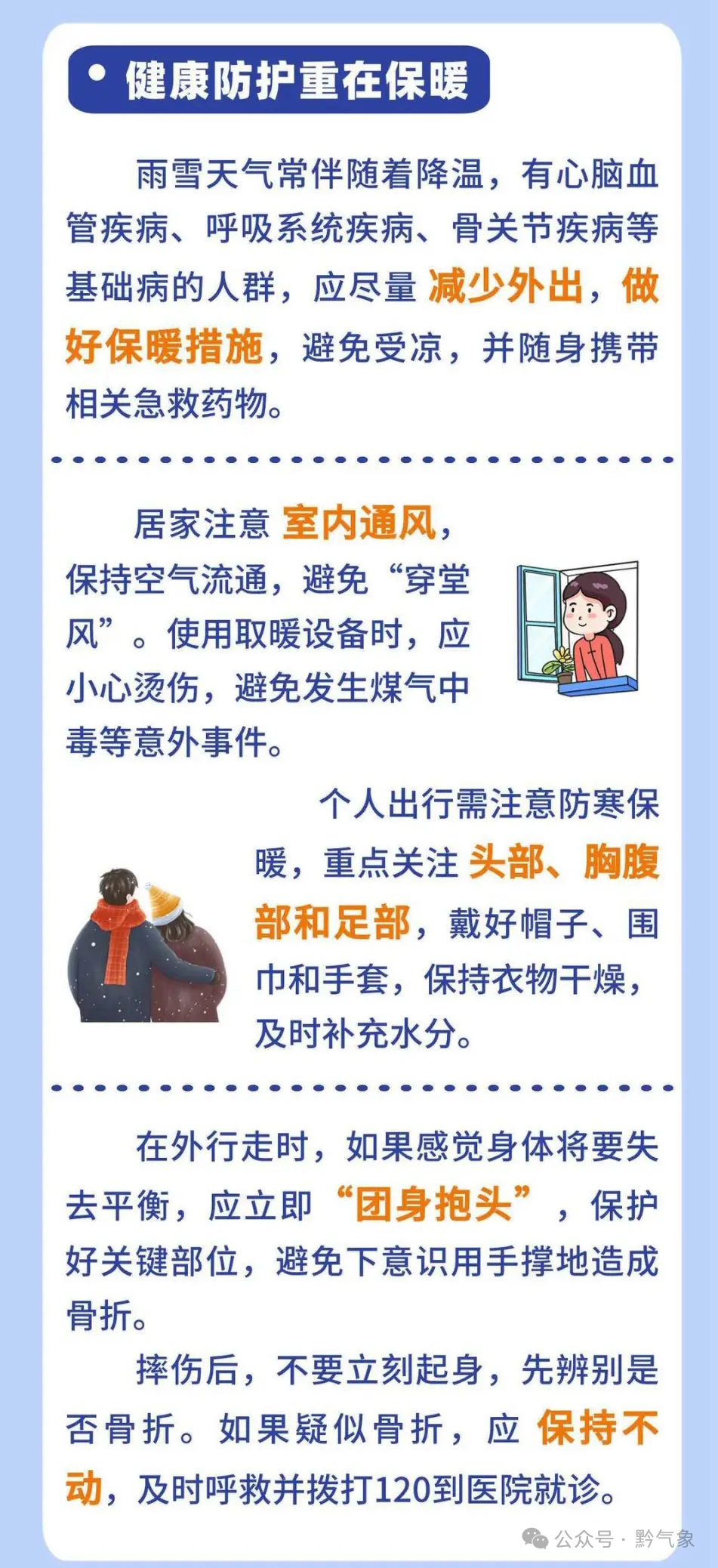 贵州的家人们， 寒潮将至！又要0℃以下啦，这些地方还有雨雪