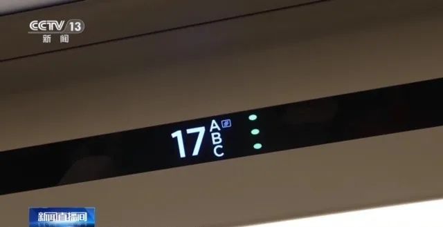 当心，高铁座位上有“红绿灯”
