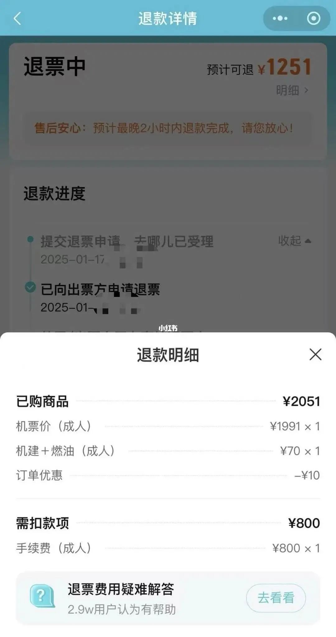 大跳水！降价超70%！