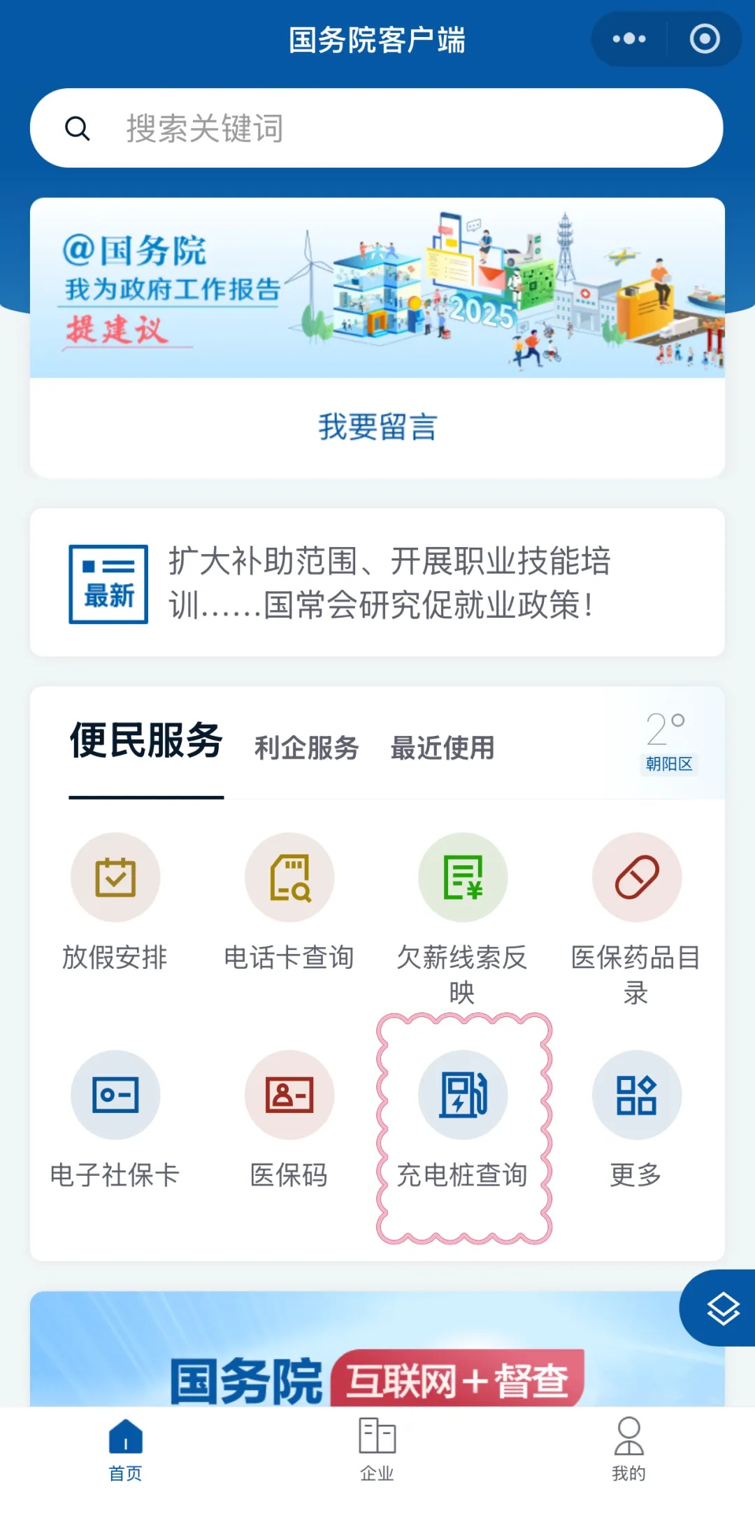 定了!春节8天,免费! 定了!春节8天,免费!