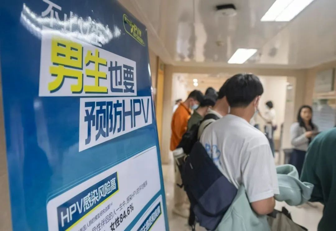内地首个男用HPV疫苗广州开打，首批12人尝鲜