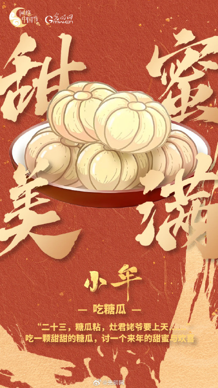 今天明天,都是小年 今天明天,都是小年