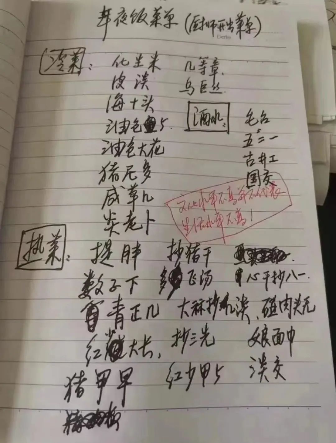 只有上海人才懂!白在几、有包化…这份年夜饭菜单刷屏!还有全国版 只有上海人才懂!白在几、有包化…这份年夜饭菜单刷屏!还有全国版