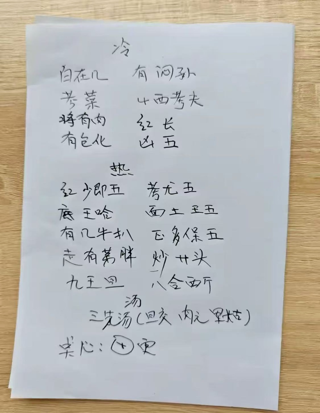 只有上海人才懂!白在几、有包化…这份年夜饭菜单刷屏!还有全国版 只有上海人才懂!白在几、有包化…这份年夜饭菜单刷屏!还有全国版