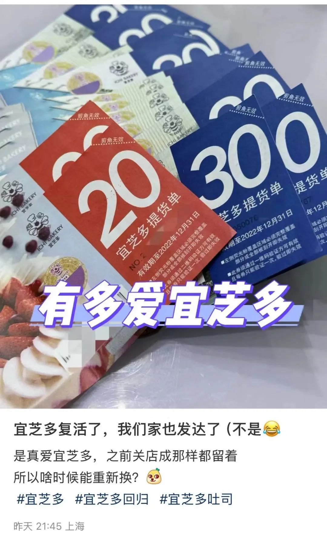 上海知名面包店回归！没有面包卖，但店内大排长龙！以前的提货券还能用吗？