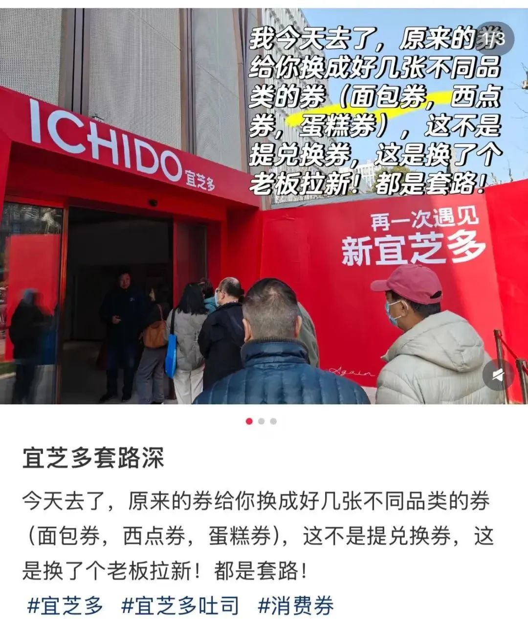 上海知名面包店回归！没有面包卖，但店内大排长龙！以前的提货券还能用吗？