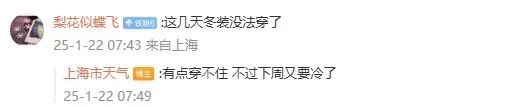 16.2℃！大寒刚过，上海迎入冬后最暖的一天！这正常吗？春节前天气公布→