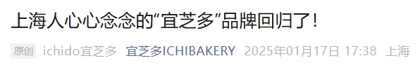 上海知名面包店回归！没有面包卖，但店内大排长龙！以前的提货券还能用吗？