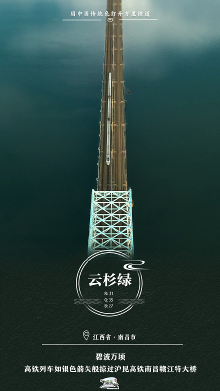 收藏！2025铁路版中国风壁纸太美了