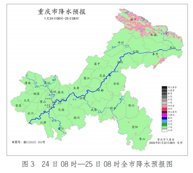 降温+雨雪！重庆或将迎今年首场寒潮 春节回家注意→