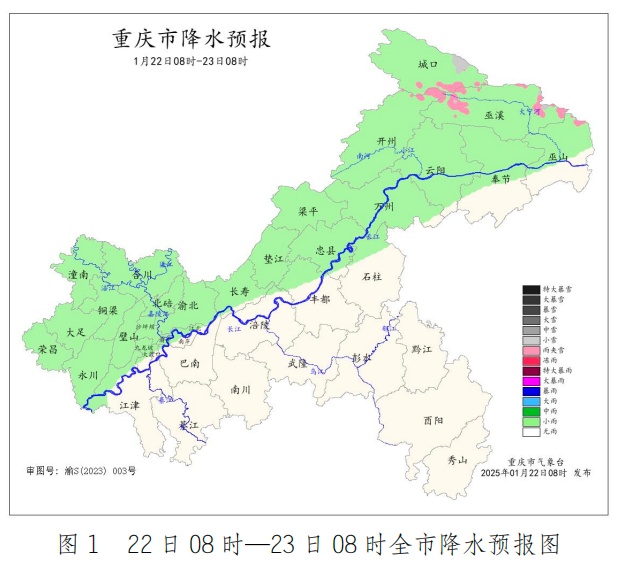 降温+雨雪！重庆或将迎今年首场寒潮 春节回家注意→