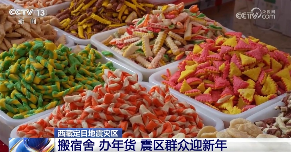 “握指成拳”聚合力保障西藏定日地震灾区群众迎接祥和新年 “握指成拳”聚合力保障西藏定日地震灾区群众迎接祥和新年