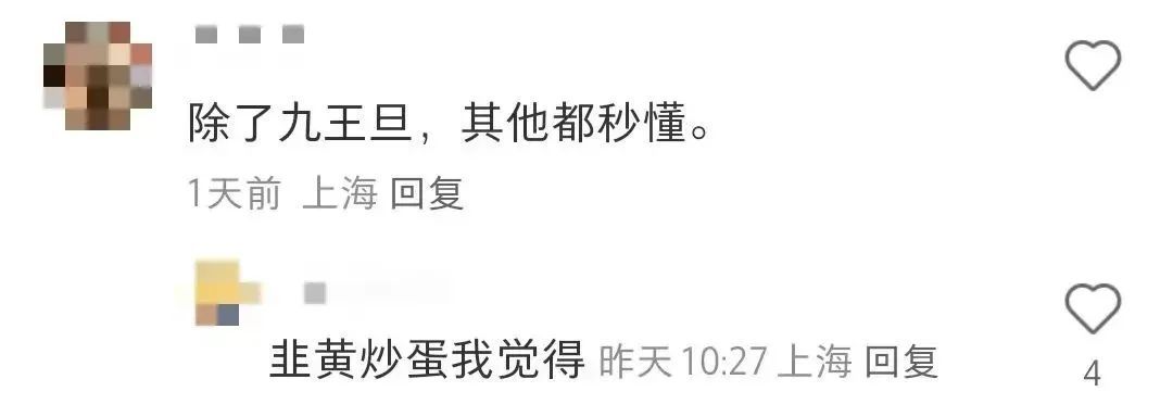 只有上海人才懂!白在几、有包化…这份年夜饭菜单刷屏!还有全国版 只有上海人才懂!白在几、有包化…这份年夜饭菜单刷屏!还有全国版