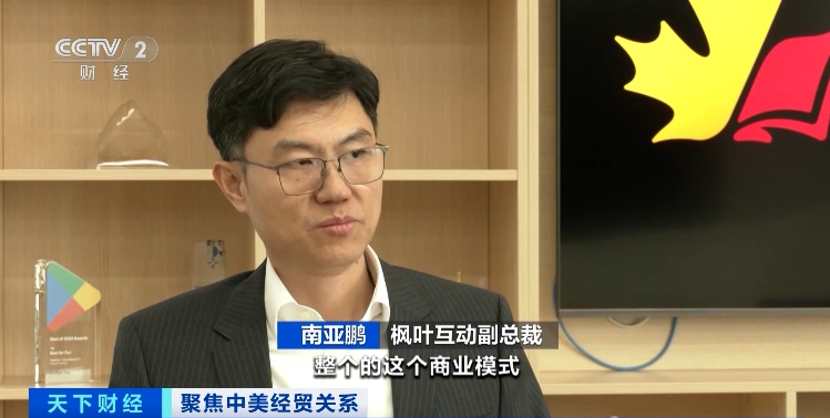 中国短剧“扬帆出海”!国风题材受欢迎 六成市场在美国 中国短剧“扬帆出海”!国风题材受欢迎 六成市场在美国