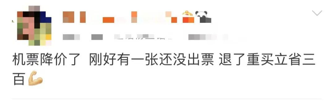 降价超70%！网友“肉痛”：还是买早了