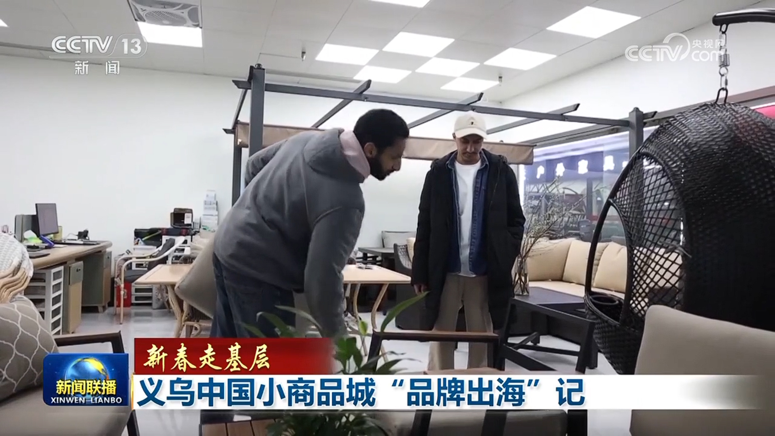 【新春走基层】义乌中国小商品城“品牌出海”记 【新春走基层】义乌中国小商品城“品牌出海”记