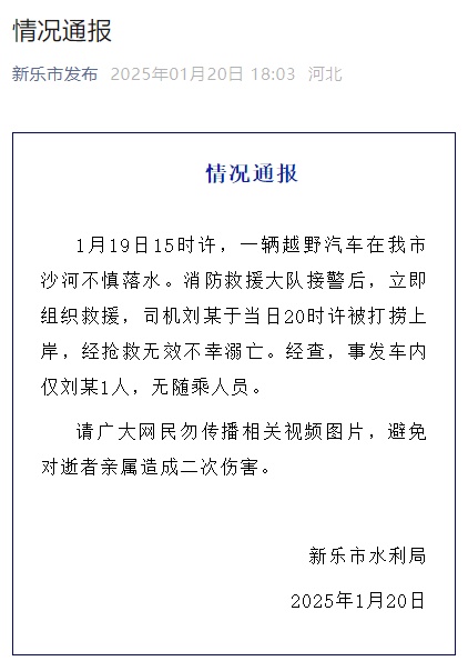 揪心！官方确认：他已不幸身亡，“整车沉没不到30秒”