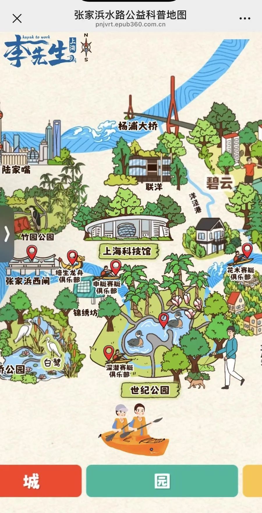 上海白领通勤方式竟是划船！已坚持169天，还顺便干了件大事，临港特意邀请他当推广大使