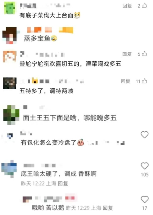 只有上海人才懂!白在几、有包化…这份年夜饭菜单刷屏!还有全国版 只有上海人才懂!白在几、有包化…这份年夜饭菜单刷屏!还有全国版