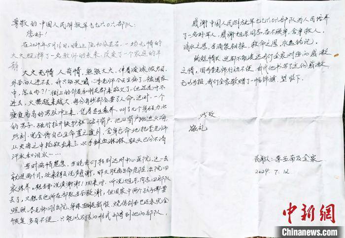 00后高原战士火海救人 荣登见义勇为勇士榜 00后高原战士火海救人 荣登见义勇为勇士榜