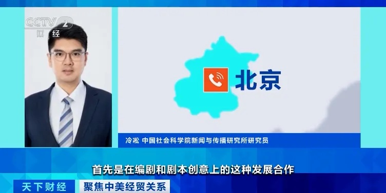 太火爆！这笔生意火到美国 狂揽超10亿元