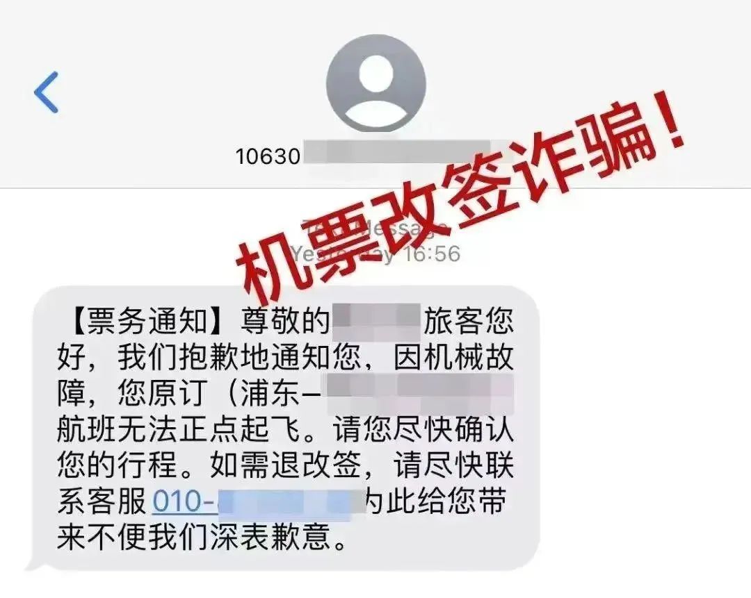关注 | “碰”一下钱就没了……手机这个功能，慎用